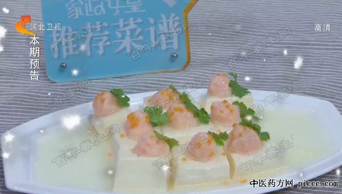 百花豆腐