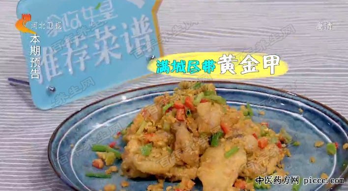 满城尽带黄金甲