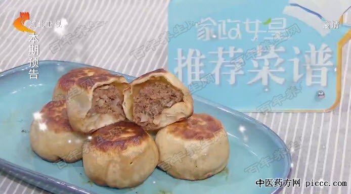 门钉肉饼