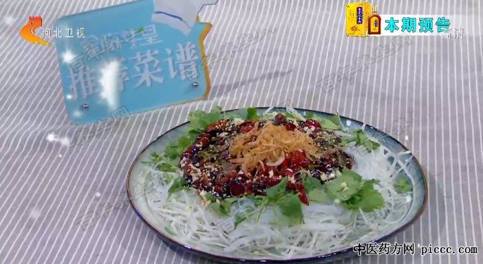 山东粉丝大拌菜