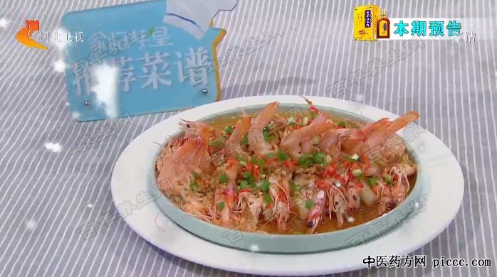 蒜蓉粉丝开背虾