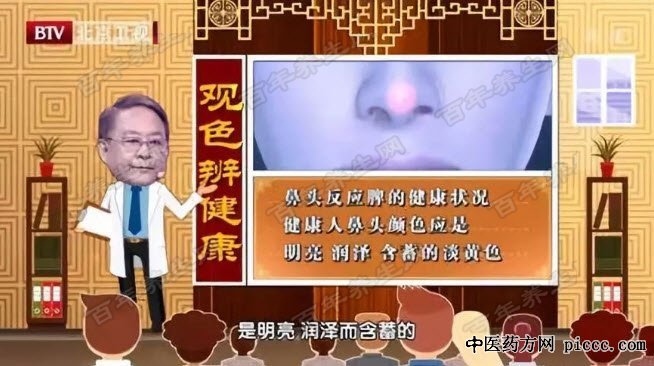 解读脸色中的健康密码