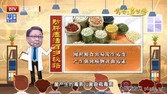 引发肝癌的秘密