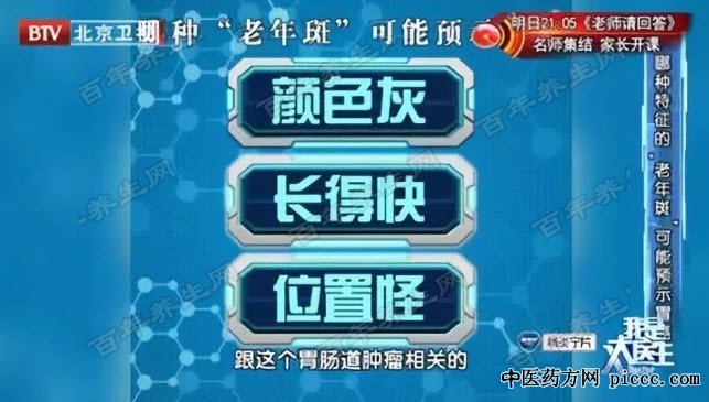 皮肤斑点后的致命危机