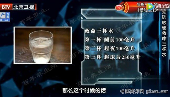 三杯救命水