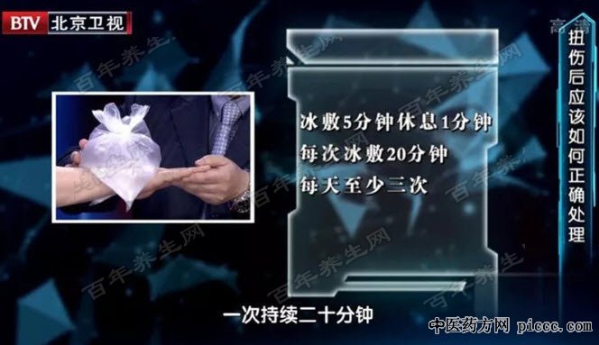 扭伤应该如何正确处理