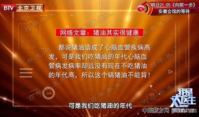 猪油是不健康的食物吗