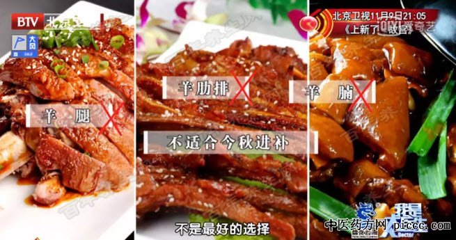 秋天进补的健康雷区