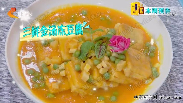 三鲜金汤冻豆腐