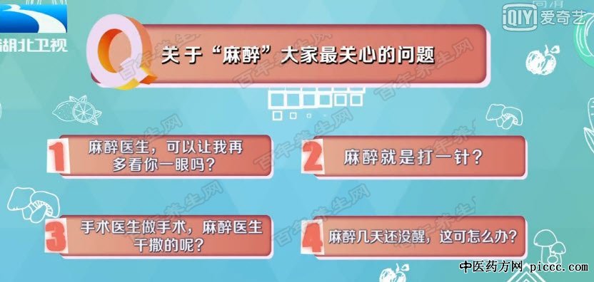 麻醉不是睡一觉那么简单