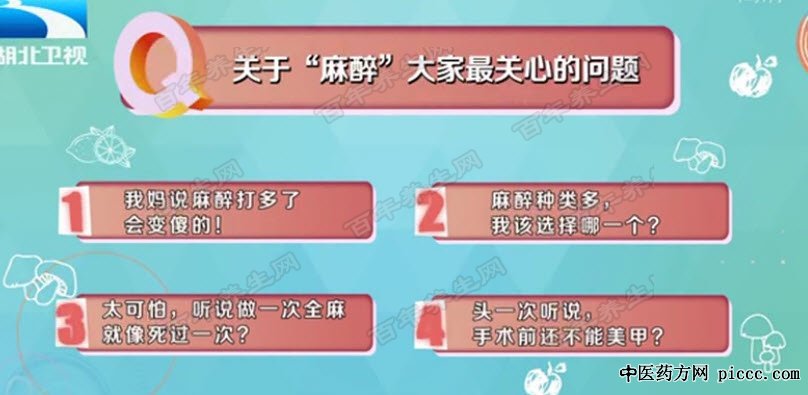 麻醉会影响智力吗