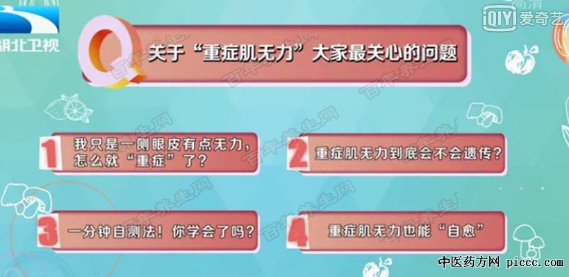 重症肌无力不是传染病