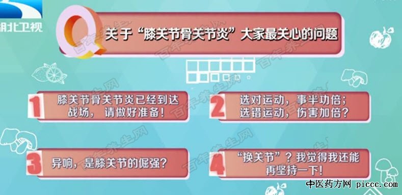 人老先老腿的说法正确吗