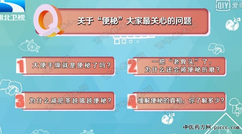 便秘危害不可小觑