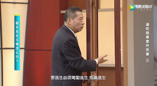 20200121健康之路视频和笔记:李进,谨防假期意外伤害,火灾