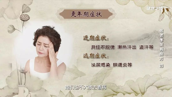 健康之路20200127:汤玲,尿路感染,遐福汤,佛金散,肾气面临枯竭