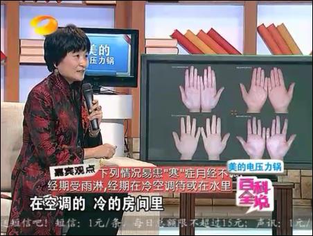 百科全说王晨霞细说女人病视频