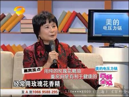 百科全说王晨霞细说女人病视频