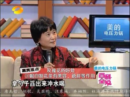 百科全说王晨霞细说女人病视频