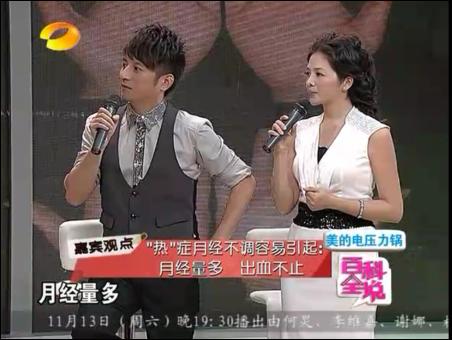 百科全说王晨霞细说女人病视频