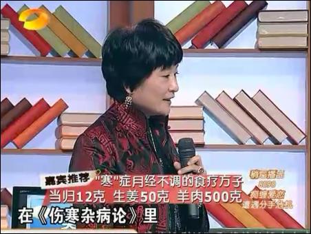 百科全说王晨霞细说女人病视频