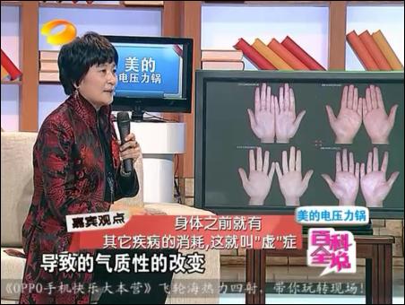 百科全说王晨霞细说女人病视频