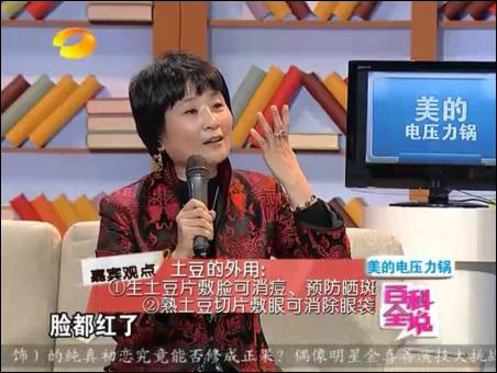 百科全说王晨霞细说女人病视频