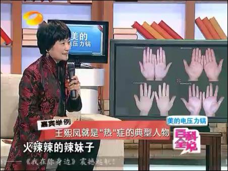 百科全说王晨霞细说女人病视频