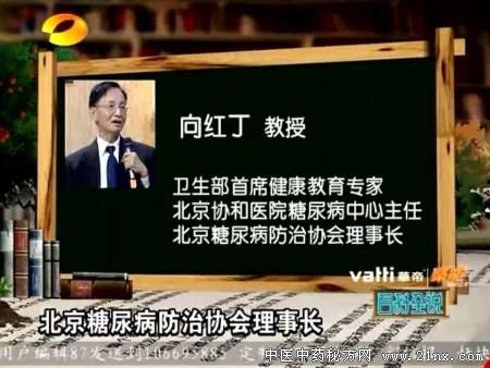 北京协和医院向红丁