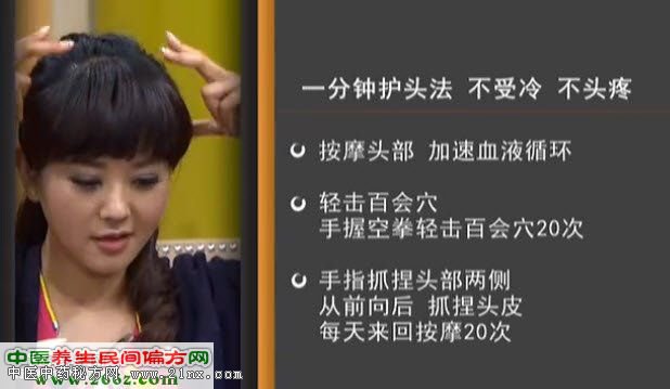 护头扶正气的方法