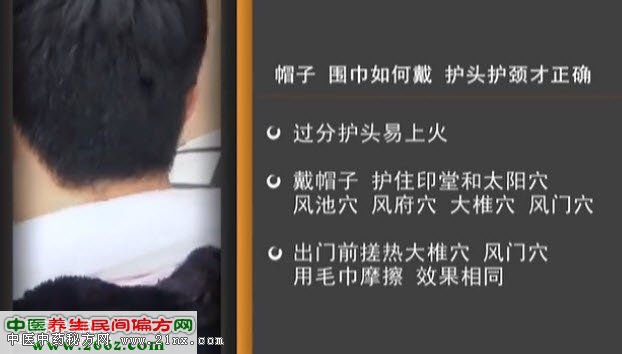 护头颈远离脑中风