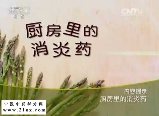 厨房里的消炎药