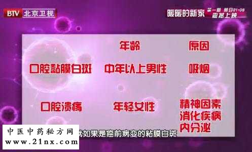 癌前病变的口腔溃疡与真正的口腔溃疡的区别
