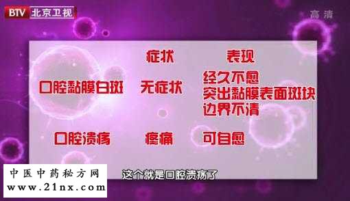 癌前病变的口腔溃疡与真正的口腔溃疡的区别