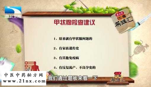 甲状腺检查