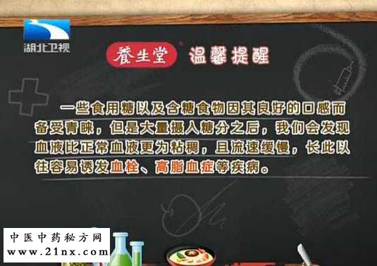 糖摄入过多的危害