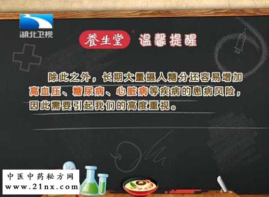 糖摄入过多的危害