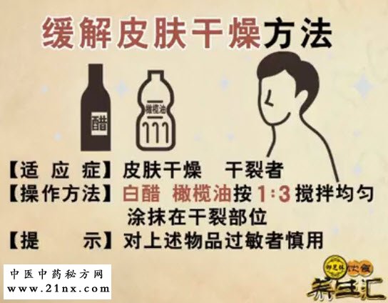 缓解皮肤干燥的方法