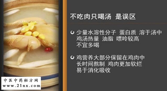 鸡肉的营养价值