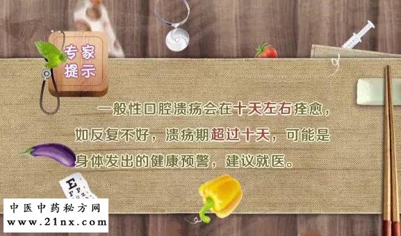 口腔溃疡的危害