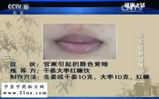 干姜大枣红枣饮