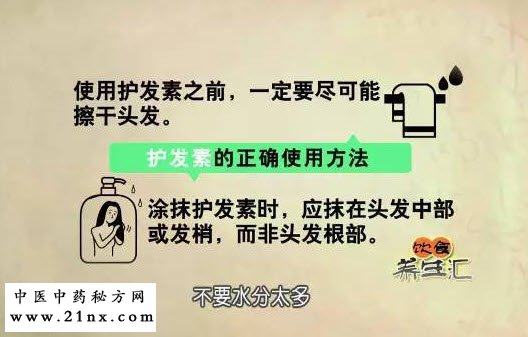 护发素正确使用方法