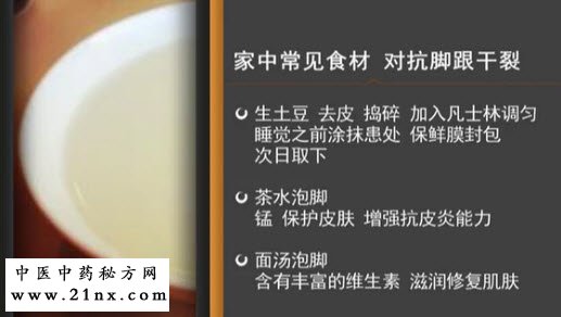 脚跟干裂怎么办