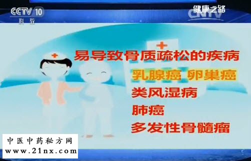 易患骨质疏松的疾病