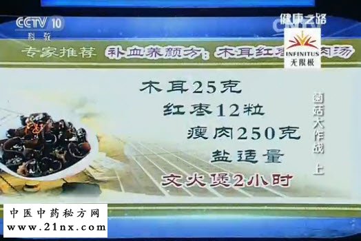 木耳红枣瘦肉汤