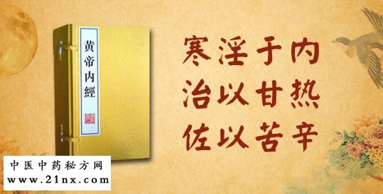 哪几种味道的食物可以解寒