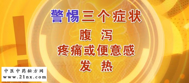 需要警惕的症状