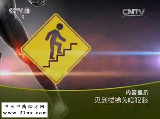 见到楼梯为啥犯愁