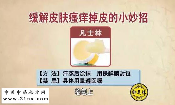 如何缓解皮肤瘙痒