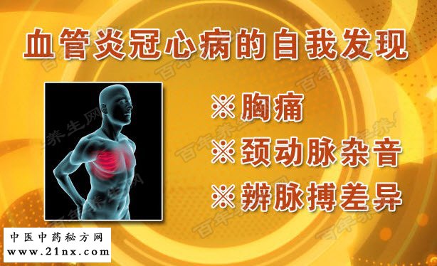 Ѫ¹ÜÑ×¹ÚÐIJ¡µÄ×ÔÎÒ±íÏÖ